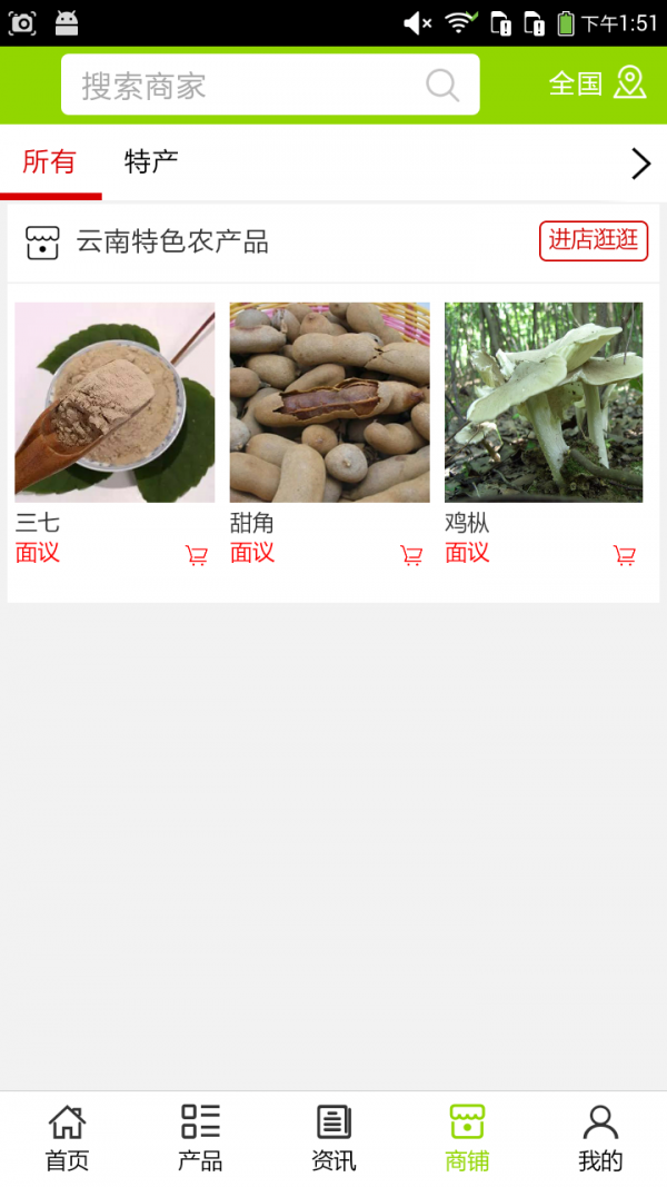 云南特色农产品