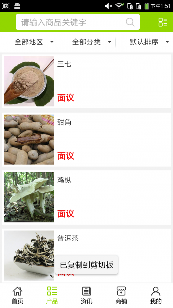 云南特色农产品