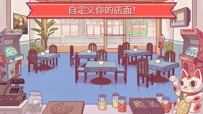 美味披萨店破解版