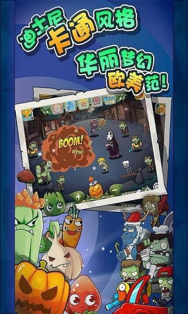 街机植物战僵尸