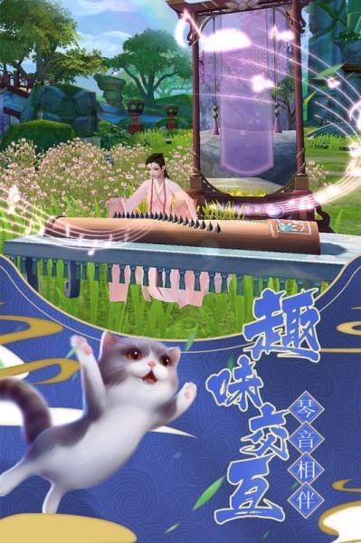 诛仙手游九游版