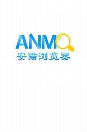 安猫浏览器