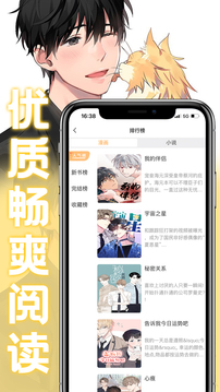 薯条漫画免费官网