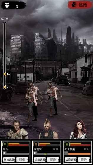 大灾变末日求生