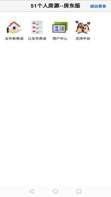 51个人房源房东版