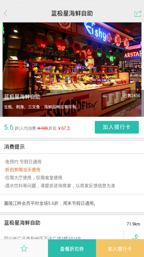 丁丁折扣天天优惠