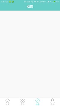 专科护士在线培训平台正式版