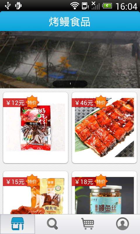 中国烤鳗食品商城