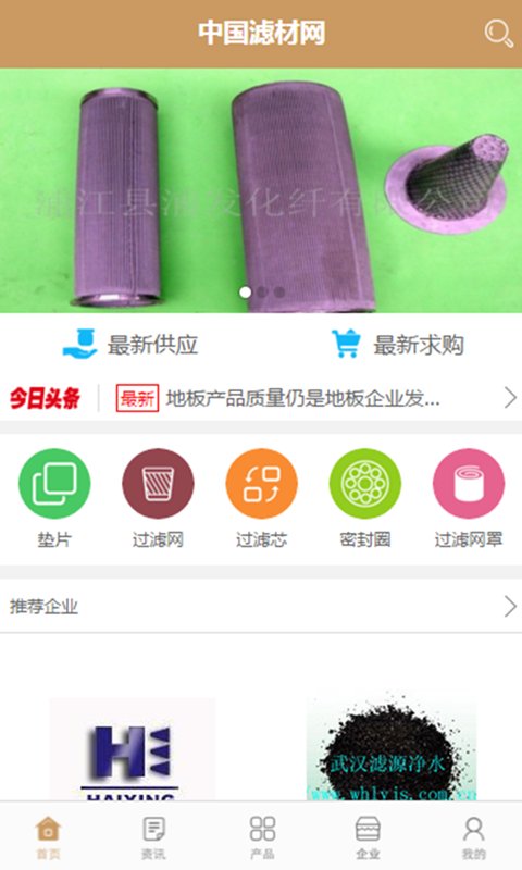 中国滤材网