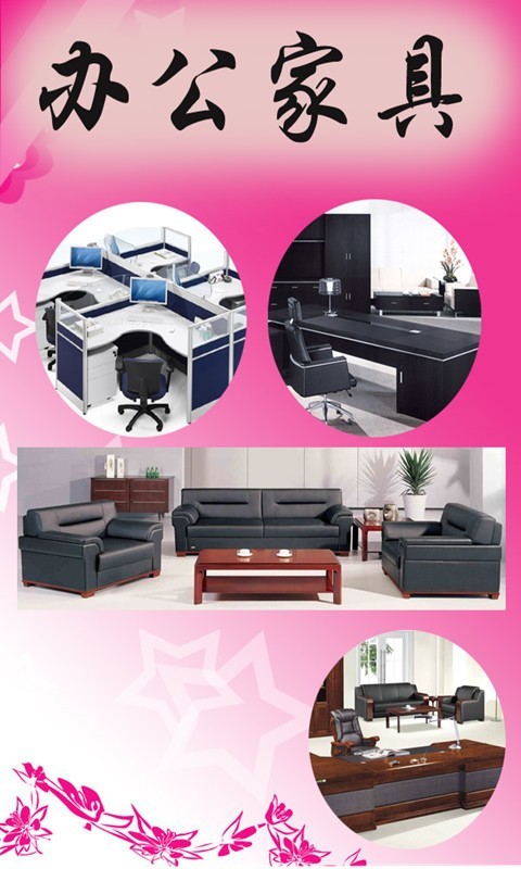 办公家具网
