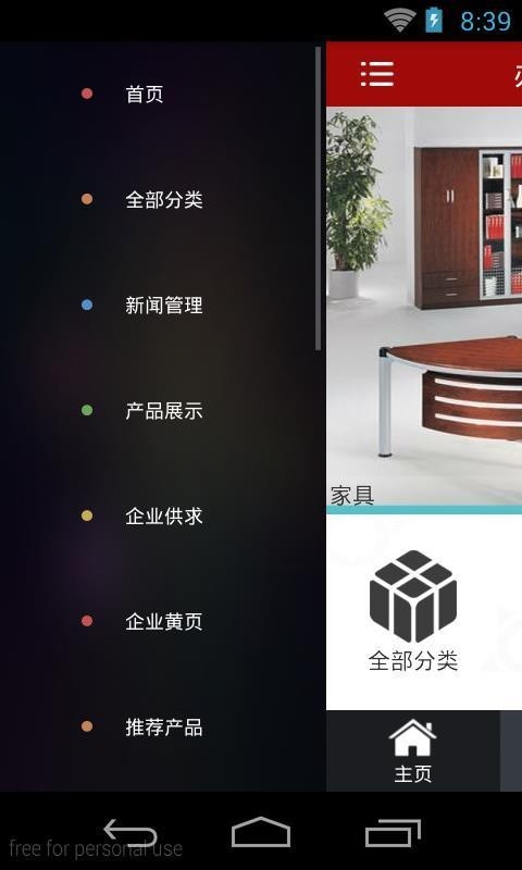 办公家具网