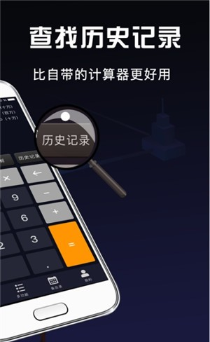 小明科学计算器