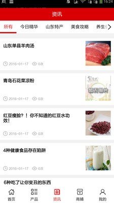山东美食网官方版
