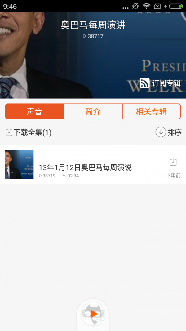 流利英语小助手