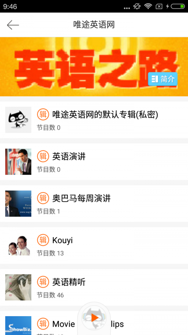 流利英语小助手