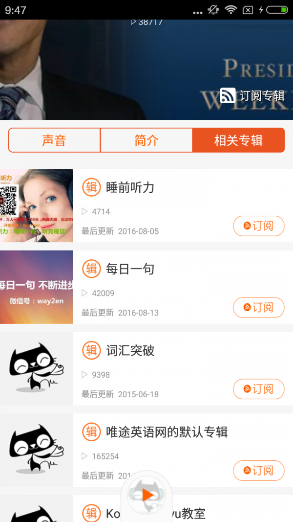 流利英语小助手