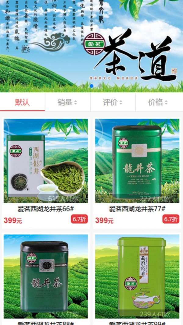 爱茗良品