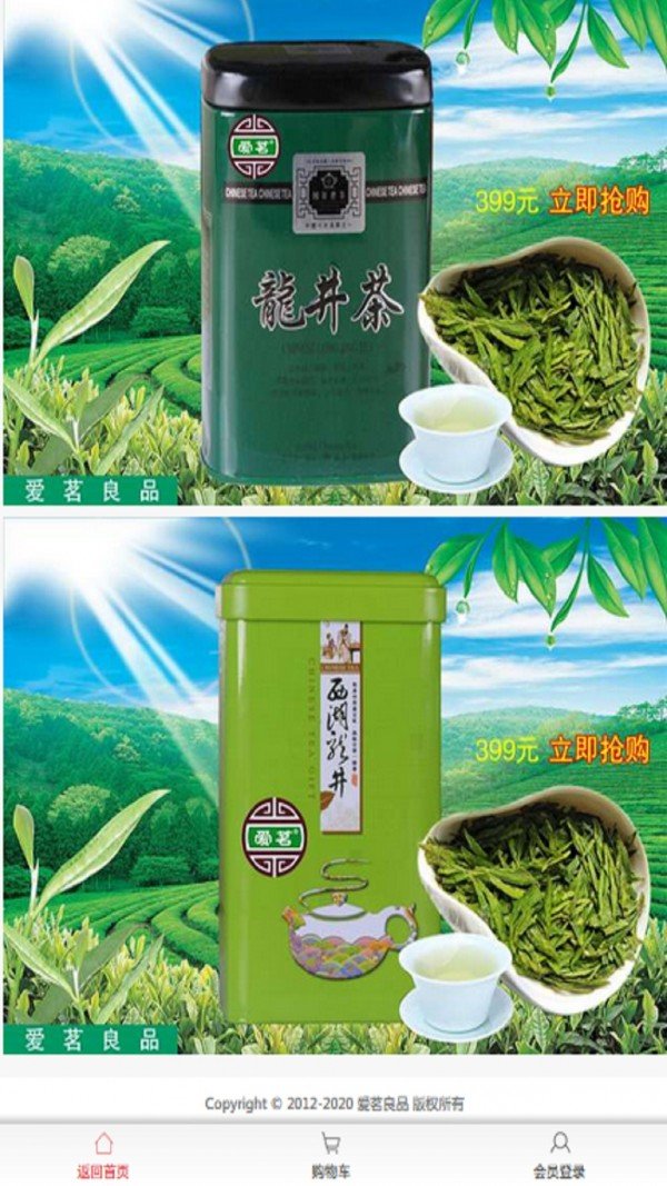爱茗良品