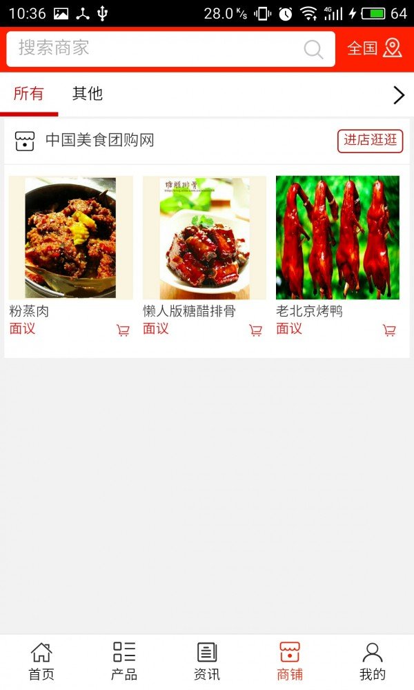 美食团购网