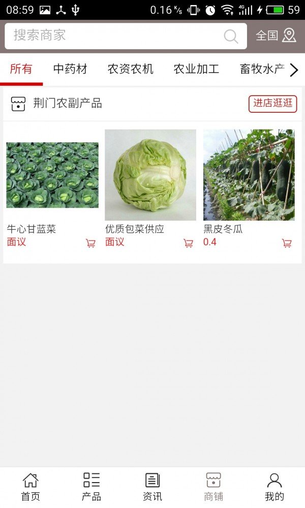 荆门农副产品