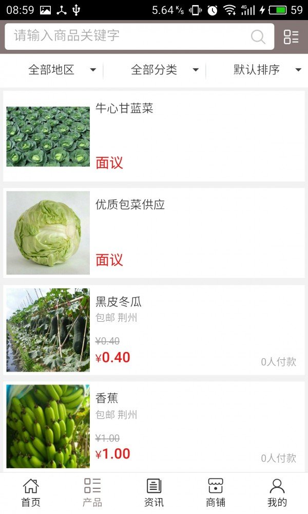 荆门农副产品