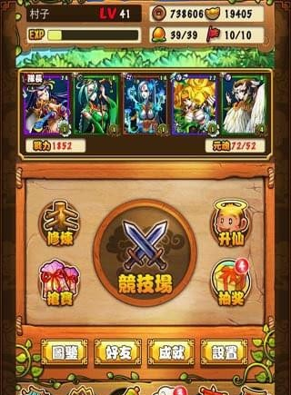 卡牌西游九游版