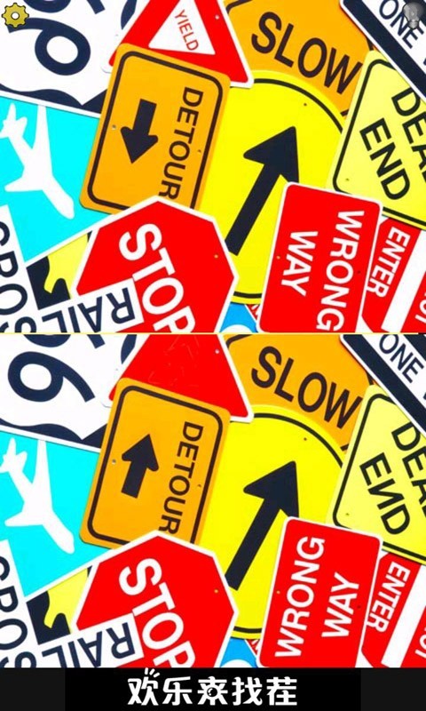 欢乐来找茬