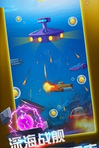 王牌战舰红包版