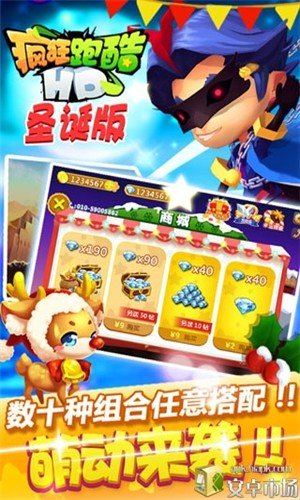 疯狂跑酷百度版