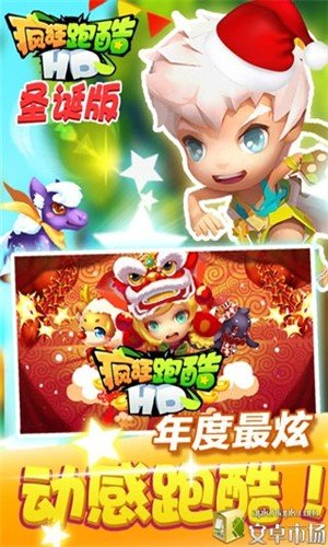 疯狂跑酷百度版