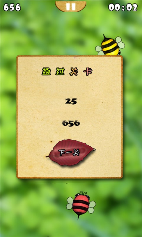 蜜蜂消消乐手机版