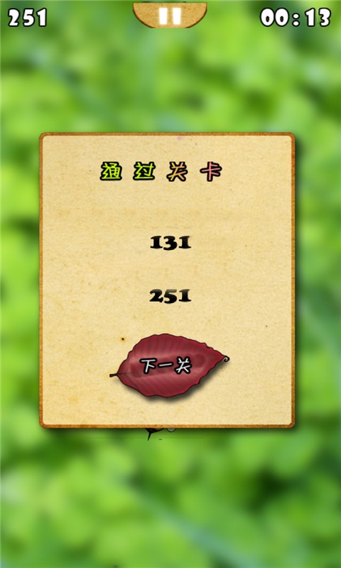 蜜蜂消消乐手机版