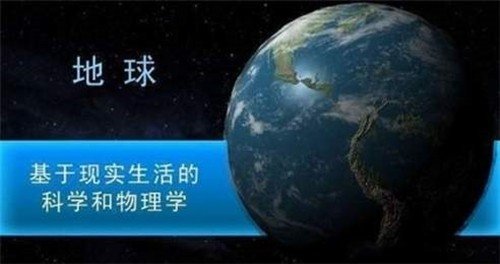 行星撞击