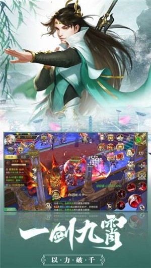 逍遥仙录