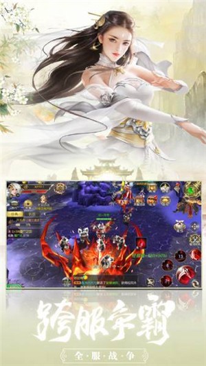 逍遥仙录