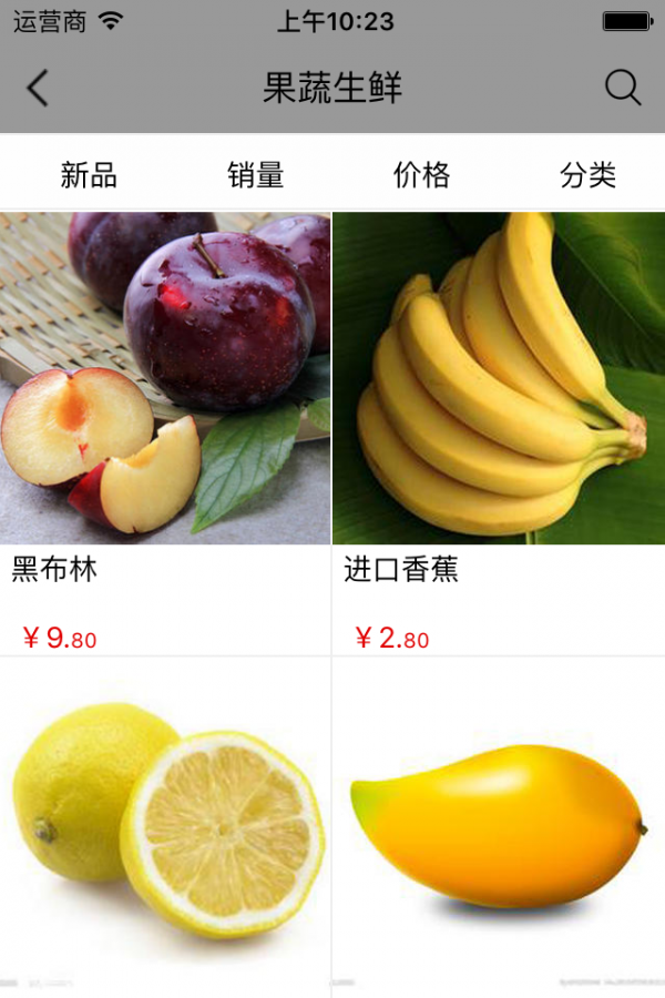 掌上餐厅外卖