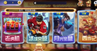 老虎机安卓单机版