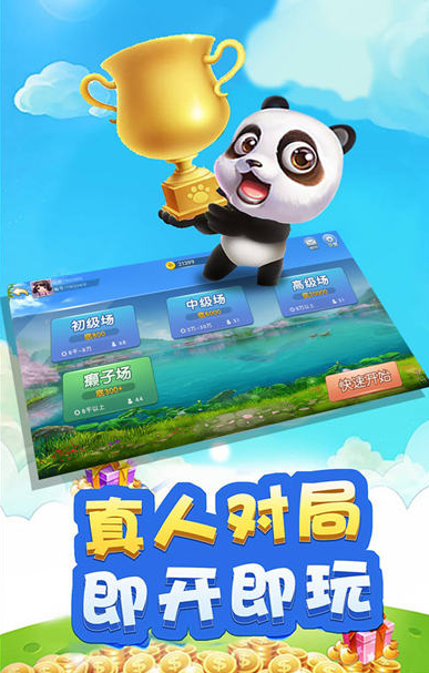 七七牌棋2023官方版