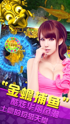 水果机手游
