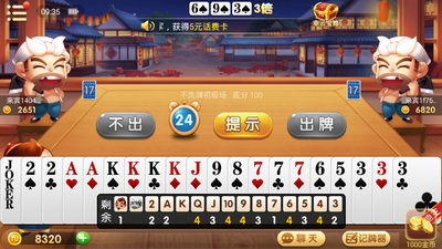 开元牌棋官网版最新苹果