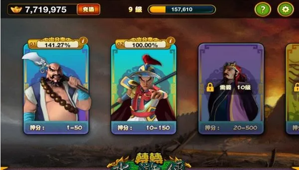 手机老虎机安装