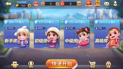 贪玩斗地主官方版