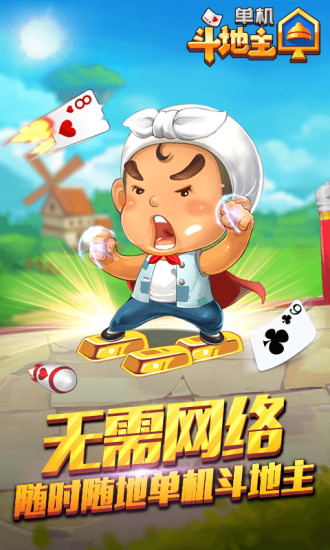 免费跑得快安装