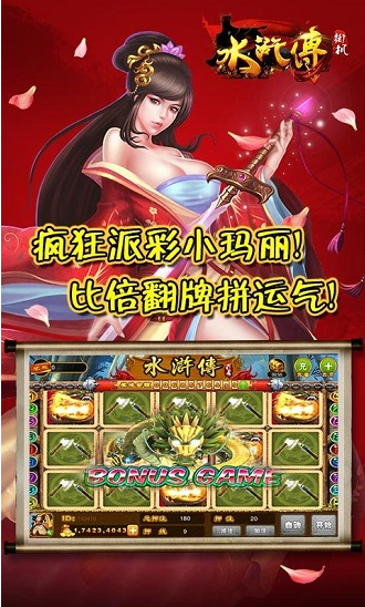 九线拉霸水果机送金币