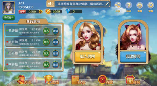 酷玩牌棋2023官方版