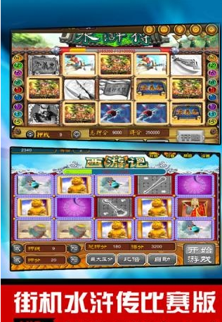 街机水浒传无限金币版