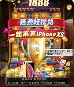 水果玛丽连线机送话费