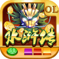 赢话费水果机官方版正版