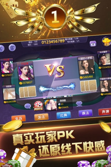 开元7301牌棋官网版