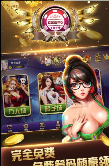 开元7301牌棋官网版